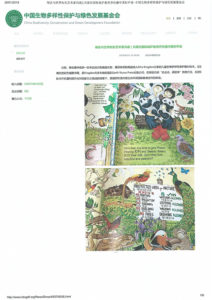 Linking up with China Biodiversity Conservation